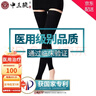中三院静脉曲张弹力袜医用治疗型压力袜术后护小腿中老年血栓春夏男女 医用一级治疗型（长筒露脚踝） 黑色XL码 参考体重125-150斤 实拍图