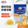 妙飞（milkfly）马苏里拉芝士碎 450g（奶酪碎 披萨拉丝奶酪 焗饭 烘焙食材） 实拍图