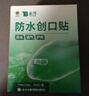 云南白药泰邦防水创口贴  轻巧透气皮外伤擦伤创可贴防磨脚贴 100片 实拍图