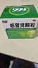 999三九感冒灵颗粒10g*9袋10盒装感冒药解热镇痛用于感冒引起的头痛发热鼻塞流涕咽痛缓解感冒症状 实拍图