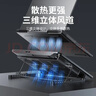 联想（Lenovo）生态品牌异能者笔记本散热器散热支架拯救者Y9000P/R9000P小新笔记本支架机械革命蛟龙电脑支架 实拍图