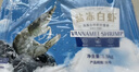 GUO LIAN国联 国产盐冻大虾 无冰净重3斤 特大号45-60只 白对虾海鲜生鲜 实拍图