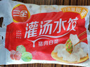 三全灌汤系列混合口味饺子 四个口味单包 1kg*4袋 约216只 速冻水饺 实拍图