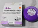 【原研进口】舒利迭 沙美特罗替卡松吸入粉雾剂 50:100μg*60泡/盒 实拍图
