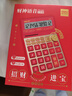 得力财神语音计算器高颜值办公用品真人发音财务计算器大按键计算机恭喜发财一路发TE168 实拍图