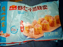 广州酒家 虾仁干蒸烧麦 210g*2袋 24个 早餐半成品广式早茶 烧卖 年货送礼 实拍图