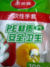 美丽雅 一次性手套100只食品用抽取式塑料pe加厚防漏家用厨房透明薄膜 实拍图