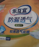 乐互宜防漏透气成人纸尿片L180片(尺寸49*22cm)日用老人漏尿护垫尿不湿 实拍图