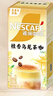 雀巢（Nestle）咖啡特调系列奶茶咖啡桂香乌龙奶茶速溶冲调饮品17gx5条 实拍图