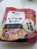 味千拉面猪骨汤拉面305g*3袋 6人份含料包 火锅挂面早餐 冷藏方便面条年货 实拍图