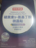 京东京造第三代褪黑素微晶贴30片[非食用] 含GABA氨基丁酸维B6 失眠深睡 实拍图