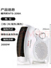 荣事达（Royalstar）【采销力荐】取暖器家用暖风机办公电暖器桌面室内加热器立卧两用电暖气 节能速暖烤火炉 NTS-208A 实拍图