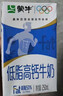 蒙牛低脂高钙牛奶250ml*24盒 早餐健身伴侣 年货礼盒 实拍图
