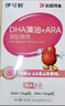 伊可新dha藻油软胶囊 含ARA无鱼腥味儿童宝宝学生青少年DHA藻油 60粒 实拍图