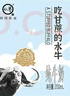 认养【新鲜日期】水牛奶200ml*12盒早餐奶吃甘蔗的水牛纯牛奶全脂牛奶 实拍图