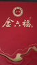 金六福 锦绣山河 兼香型白酒 50.8度 500ml*2瓶 礼盒装 高端送礼品酒 实拍图