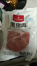 1号会员店黑猪梅花肉 净重2.4斤 慢养300天猪肉烧烤食材梅肉猪颈肉 实拍图