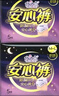 自由点安心裤超薄透气夜用安睡裤 臀围80-105cmM-L码15条夜安裤京东自营 实拍图