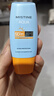 Mistine蜜丝婷防晒霜小黄帽面部水感养肤防紫外线40mlSPF50+新年礼物 实拍图