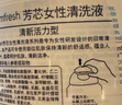 femfresh【乐动芯】运动健身250mL  百合女性私密处护理清洁洗液 私处洗液 实拍图
