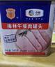梅林午餐肉火腿罐头早餐火锅必备 198g中粮出品（新老包装交替发货） 实拍图