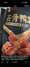 良品铺子去骨鸭掌麻辣味110g 无骨脱骨鸭爪 鸭掌鸭脚 熟食卤味小吃下酒菜 实拍图