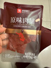 三只松鼠手撕肉脯原味400g量贩装休闲零食靖江高蛋白猪肉干年货春节送礼 实拍图
