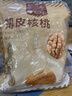 楼兰蜜语 薄皮大核桃500g/袋*2 新疆纸皮核桃 新二核桃零食 果炒货  实拍图