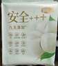 自由点有机纯棉表层系列卫生巾 超薄透气 日夜组合14包68片 京东自营 实拍图