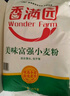 香满园 面粉 中筋粉 美味富强小麦粉 20斤 包子饺子馒头饼手擀面 实拍图