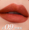 兰蔻菁纯丝绒雾面唇膏#09 烤栗秋口红礼盒套装生日新年礼物礼遇送女友 实拍图