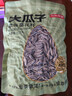 京东京造原味大瓜子418g*5袋量贩装坚果炒货葵花籽休闲零食健康 实拍图