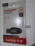 闪迪（SanDisk）128GB USB3.2 U盘 CZ550黑色 读速100MB/s 安全加密 数据恢复 学习办公电脑车载 高速大容量优盘 实拍图