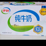 伊利纯牛奶250ml*21盒 全脂牛奶 优质乳蛋白 礼盒装 实拍图