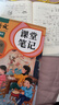 2026斗半匠课堂笔记一年级下册语文人教版黄冈学霸笔记随堂笔记同步教材全解小学生课前预习课后复习辅导书 实拍图