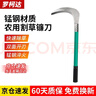 罗柯达锰钢锋利镰刀砍割两用农用户外割草刀除草工具全钢弯刀 实拍图