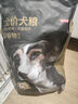 京东京造狗粮成犬幼犬通用全价无谷鸡肉配方狗粮10kg/20斤金毛贵宾 实拍图