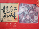 龍江和牛国产和牛和牛原切牛尾骨切段 500g 谷饲600天以上 【真原切】 实拍图