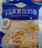 妙可蓝多马苏里拉芝士碎450g 奶酪碎  焗饭披萨拉丝烘焙原料 国产冷冻 实拍图
