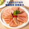 王家渡低温午餐肉198g*3盒原味速食泡面火锅夜宵烧烤早餐三明治方便食材 实拍图