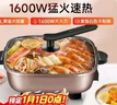 九阳（Joyoung）6L大容量1600W多功能锅大火力火锅电火锅电炒锅电热锅火锅专用锅电煮锅HG60-G91 实拍图