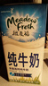 纽麦福（Meadow fresh） 新西兰进口 3.5g蛋白质 高钙全脂纯牛奶1L*12盒/箱 送礼佳选 实拍图