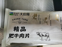 大庄园 肥牛肉卷 1斤 涮火锅食材 生鲜牛肉 进口草饲调理排酸牛肉 实拍图