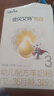 佳贝艾特（Kabrita）悦白婴幼儿配方羊奶粉3段(1-3岁)150克 羊奶小分子 实拍图
