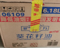 多力 【张若昀同款】葵花籽油6.18L食用油 物理压榨 热门商品 实拍图