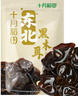 十月稻田 东北黑木耳 500g 干木耳 黑龙江东宁特产 肉厚无根 火锅煲汤炒菜 实拍图