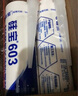 硅宝603 MS防霉玻璃胶厨房卫生间防水密封胶涂料防潮密封胶白色1支 实拍图