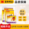 KODAK柯达 3R/5英寸 230g高光面照片纸/喷墨打印相片纸/相纸 200张装 5740-317 实拍图