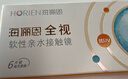 海俪恩透明隐形眼镜 全视月抛6片 500度 实拍图
