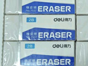 得力（deli）12块2B橡皮擦自动铅笔 白色易擦少屑开学文具学生中考高考开学考试文具美术绘图橡皮 实拍图